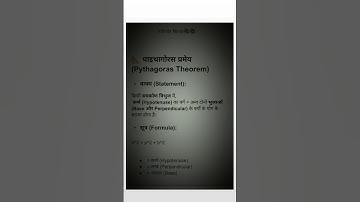 pythagoras theorem#education#viralshorts#shortvideo#youtubeshorts#youtubevideo#facebookpage#facebook