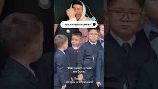 Сразу нашел кореша