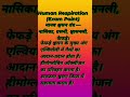 #biologyncert #gk #neet#bscnursing #uppoliceconstable #upsssclekhpal #rrb#sscgd