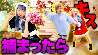 【天国と地獄】可愛いサンタを捕まえろ！変態サンタに見つかるとお仕置きのプレゼント！？男女でサンタクロース鬼ごっこやったらヤバすぎたwwwwww