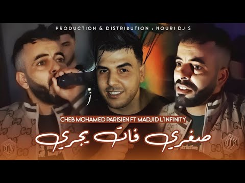    صغري فات يجري     2026