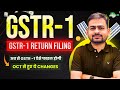 GSTR 1 Return Filing | How to File GSTR 1 | GST Return Filing | GSTR1 Kaise Fill Kare