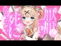 ラビットホール / DECO*27 (covered by 綿宮あひる)
