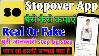 Stopover App Se Paise Kaise Kamaye । Stopover App Review । Stopover App Real Or Fake । Stopover App screenshot 1