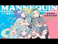 DECO*27 - PV「MANNEQUIN feat. 初音ミク コミックアンソロジー」