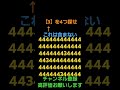 【3】を4つ探せ❗タイトル名は含まないよ。(10万再生越えの動画を公開します)