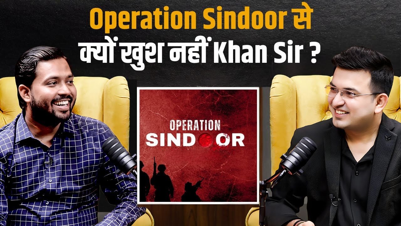 Operation Sindoor से नाराज़ क्यों हैं Khan Sir ? | Khan Sir | Shubhankar Mishra