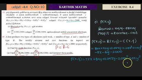 EXERCISE 8.4 Q.NO.10 |12TH MATHS TN | CHAPTER 8| DIFFERENTIALS AND PARTIAL DERIVATIVES|TM/EM