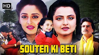 जीतेंद्र और रेखा की नाज़ायज़ प्रेम कहानी? | 80s Popular Hindi Movie | Jitendra, Rekha, Jaya Prada