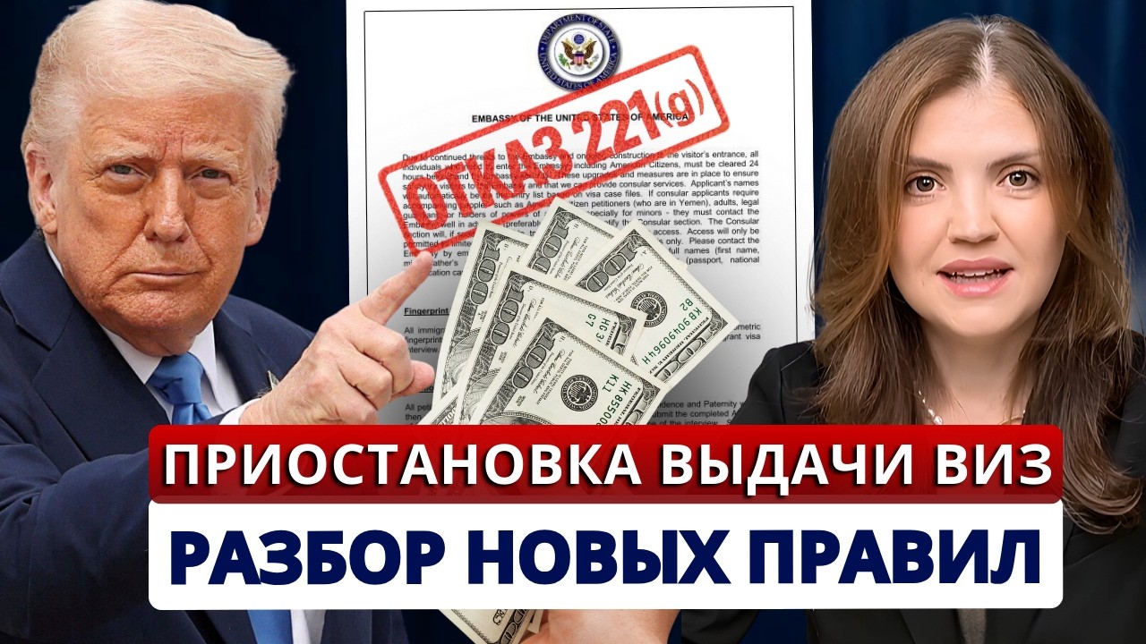 Вот как работает новый запрет на выдачу виз для 75 стран. Можно ли переехать в США в 2026 и как