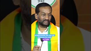 M Raghunandan Rao Garu MP addresses the media#rjtimes #bjp #subscribe #shorts #short #bjpnews #shor