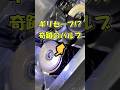 エンジンブローを免れた、バルブコッターのキセキ⁉️ #ae86 #ハチロク #k24a #エンジン