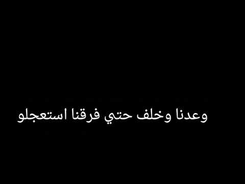 اجمل اغنية عمر كمال لما راح