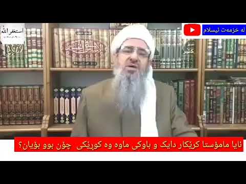 مامۆستا کرێکار چوون بوو لەگەل دایک و باوکی