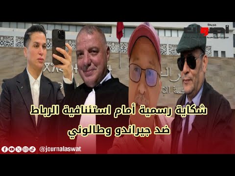 ايوب الناجي وعلاقته بموسى المزيت والاتجار في البشر شكايات الضحايا