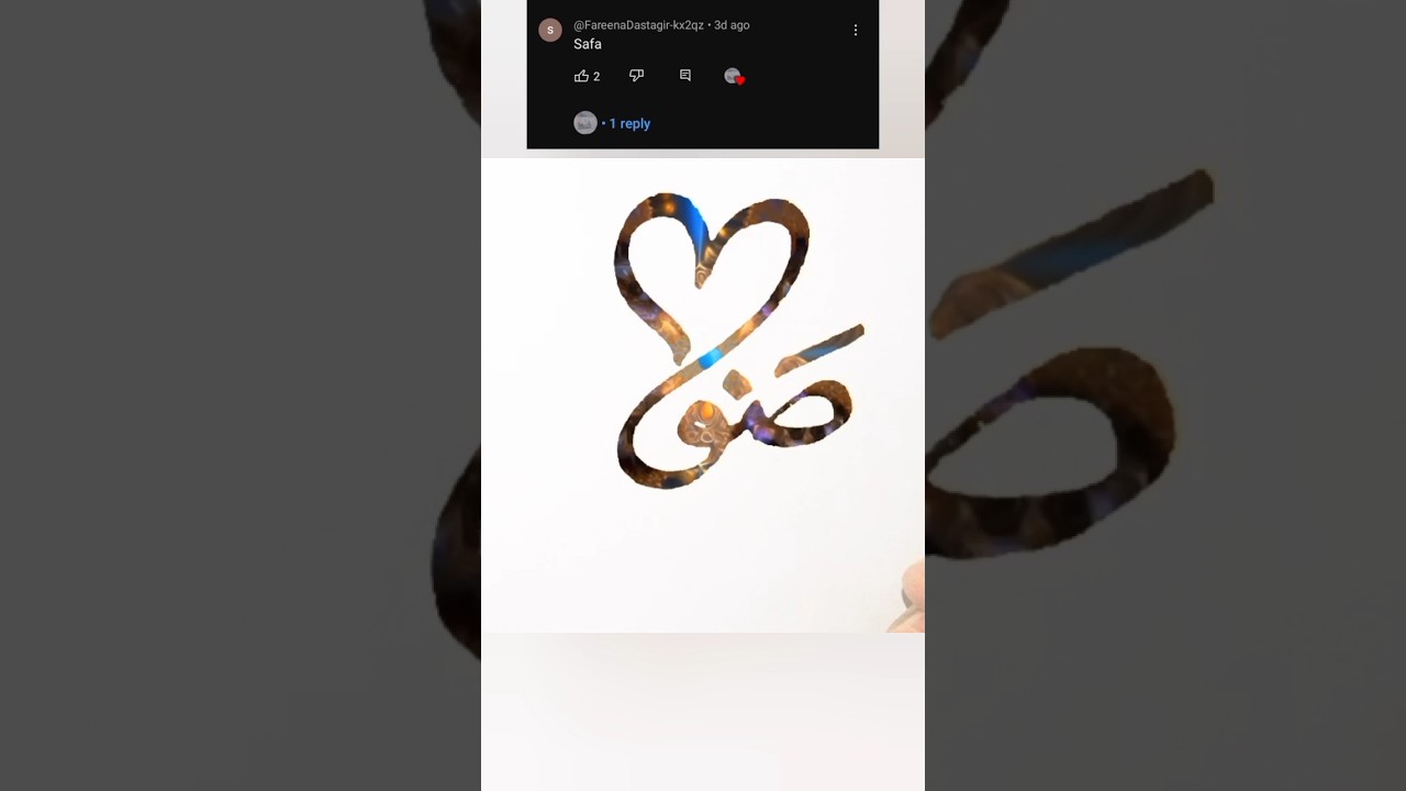 safa name calligraphy/signature 