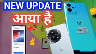 Latest Software Update 📲 OnePlus Nord CE 2 Lite 5G & OnePlus 11R ✌️ OxygenOS New Version screenshot 4