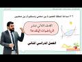6 7 مساحة المنطقة المحصورة بين منحنيين صف 12 متقدم ف2 تعليم بلا حدود