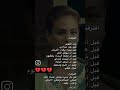 وينها عيوني حبيبي سافرت مثلك حبيبي القطار وفاتنا 