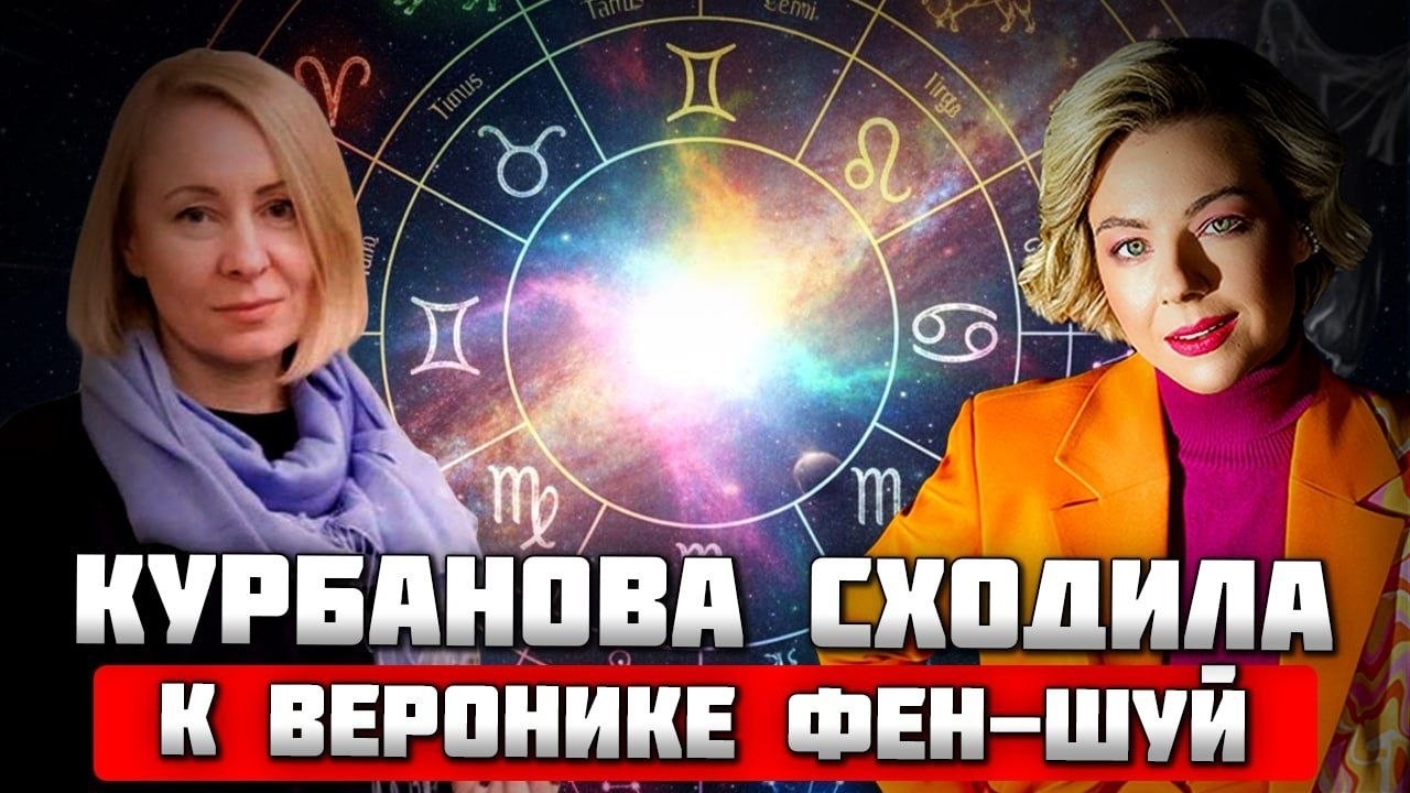 💥💥ТАКОГО ЕЩЁ НЕ БЫЛО! Курбанова встретилась с Гадалкой Ермака - прогноз Вероники ШОКИРОВАЛ