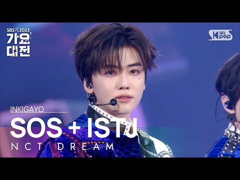 NCT DREAM (엔시티 드림)- SOS + ISTJ @가요대전  GayoDaejeon 20231225