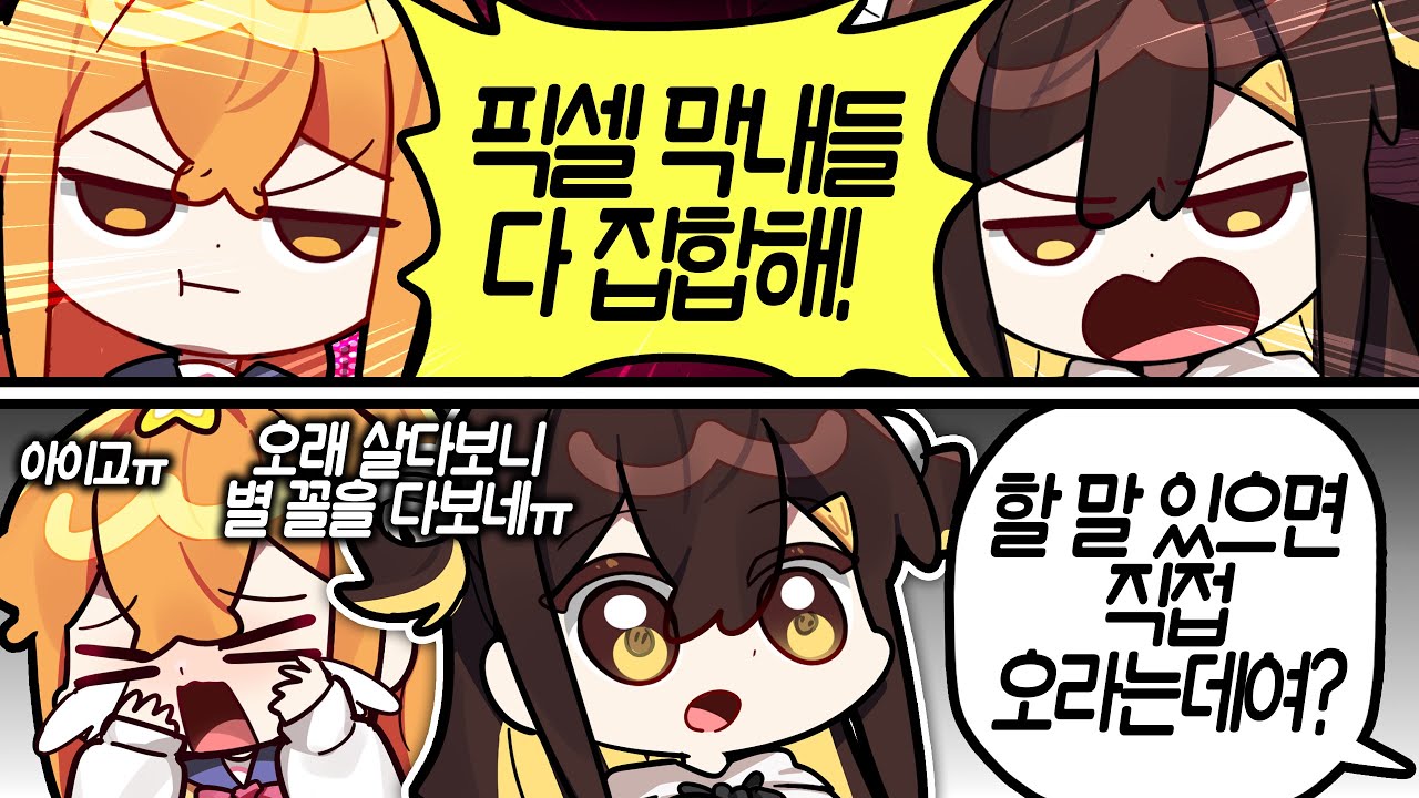 픽셀 기강 이대로 괜찮은가