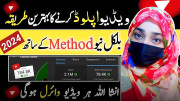YouTube Per Video upload kaise kare 2024 l youtube par video kaise upload kare