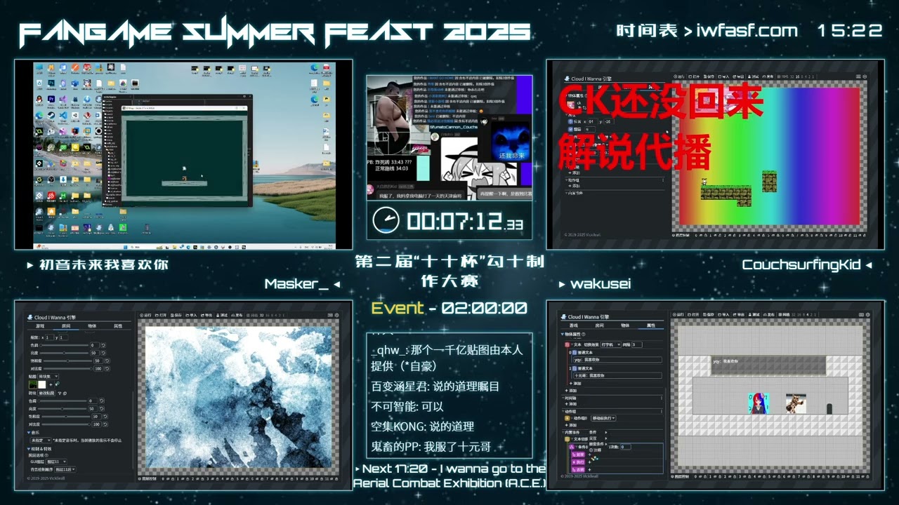 【FASF2025】Run 20 - 第二届“十十杯”勾十制作大赛 Event by SfumatoCannon_,初音未来我喜欢你,CouchsurfingKid,Masker_,wakusei