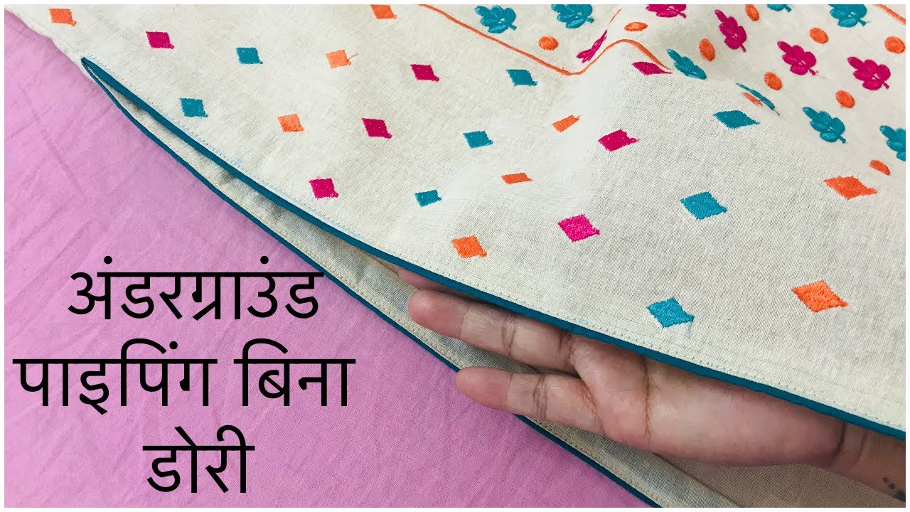Attach Underground Piping Without Dori On Slit (चाक ) Of Kurti