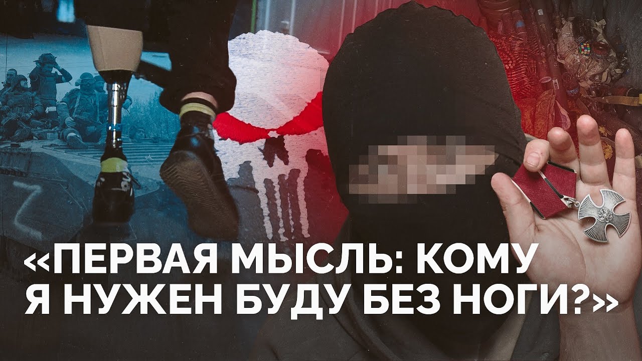 ⁣«Выплату в 3 миллиона — прогулял!»: монолог штурмовика о зоне, войне и потерянной ноге