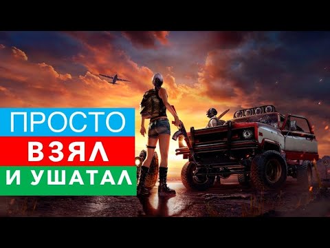 Разношу врагов в PUBG MOBILE, уверенно в TOP 1.