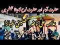 Hazrat aadam aur nooh ka beta jahannum mai  ali nasir talhara  mochi gate 2023