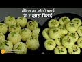 त्यौहार व हर खास मौके पर बनायें ये 2 खास मिठाई-केसर पेडा व नारियल लड्डू | Kesar Peda & Coconut Laddu