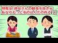 後輩女性から「彼女さんの料理手抜きですよｗ」と言われて信じた結果…【2chスレ】