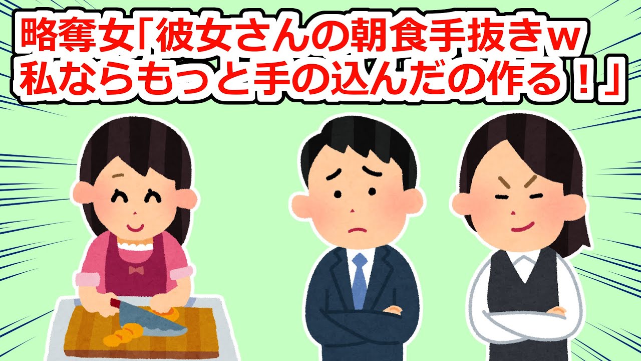 後輩女性から「彼女さんの料理手抜きですよｗ」と言われて信じた結果…【2chスレ】