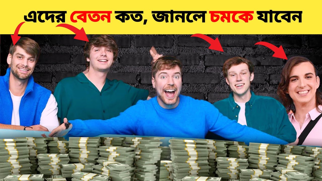 How Much Does Mr Beast Pay His Friends