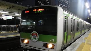 浜松町駅　山手線E231系　到着～発車