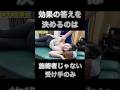 見ているだけで元気になる効果ありすぎボキボキ整体　#ボキボキ整体 #整体 #shorts #asmr #首こり