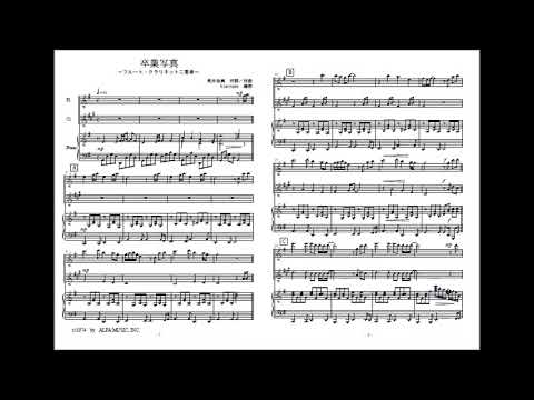 卒業写真 (フルート・アルトサックス二重奏) - 荒井由実
