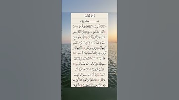 لا تنسى قراءة سورة الملك قبل النوم ، فأجرها عظيم ويكفي أنها المنجية من عذاب القبر‏#quran