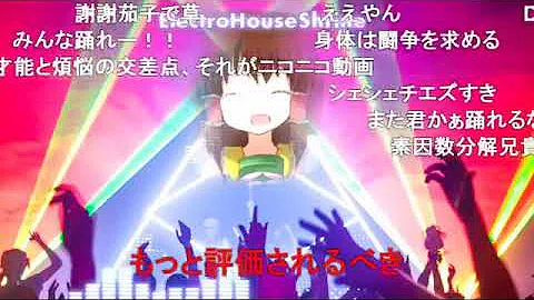 تحميل エレクトロハウス神社 تحميل エレクトロハウス神社