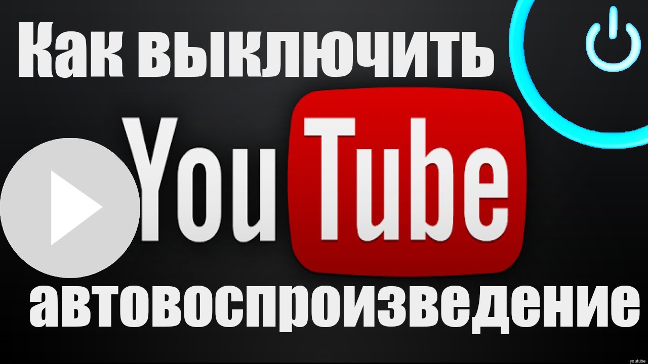 Просмотр ютуб андроид авто