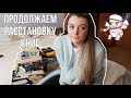 ЛЕРА ЖУК ЗАСТАВИЛА МЕНЯ ЭТО ЧИТАТЬ || Неделя чтения, день 3