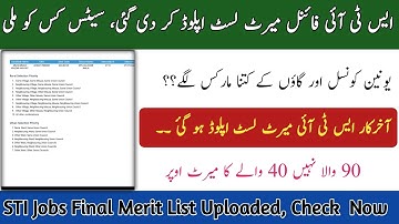 STI Jobs Final Merit List Uploaded |How we Check STI Merit List Online |STI Merit List Union Council