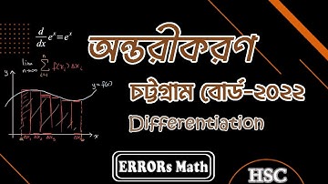 Differentiation Chittagong Board 2022 অন্তরীকরণ ERRORs Math #board_questions  #differentiation