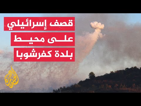 مراسلة الجزيرة: قصف إسرائيلي يستهدف بلدات لبنانية عدة على طول الحدود الجنوبية