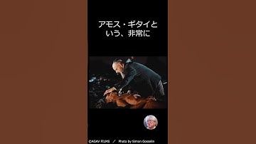 『ポンペイのゴーレム』を1分解説！市山尚三 東京国際映画祭 プログラミング・ディレクターのコンペティション作品1分解説！