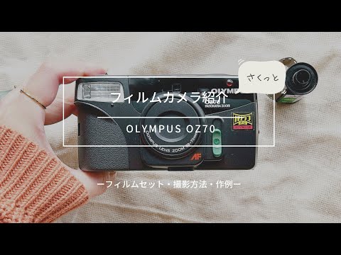 Vy chan様　【完動品・美品】OLYMPUS AF-1 SUPER Olympus AF-1 Super – Analogue Shop