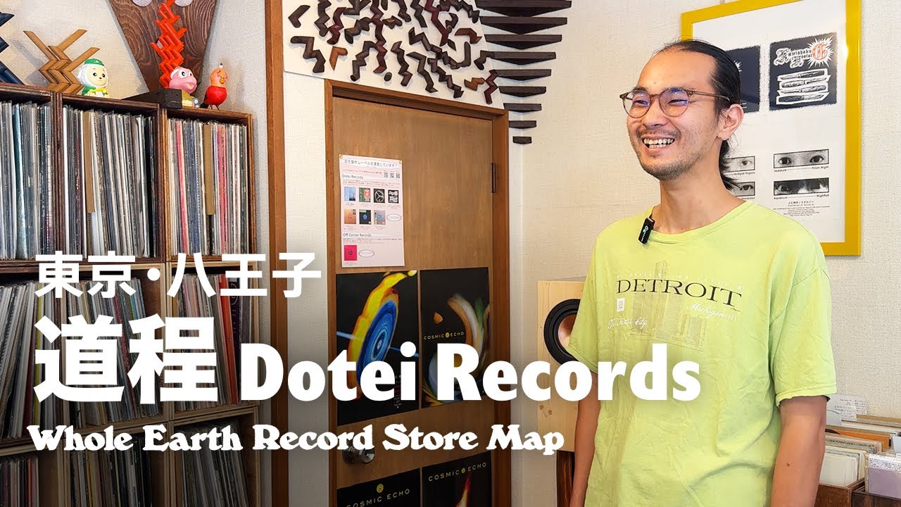 【レコードマップ/八王子】道程 Dotei Records in Hachioji, Tokyo【Whole Earth Record Store Map】