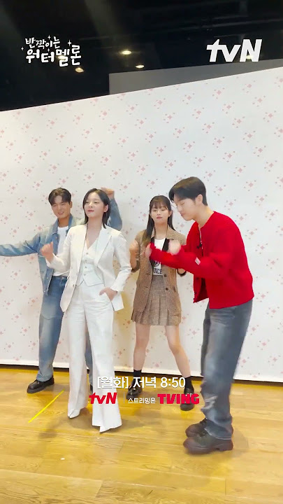 I'll Be Missing You challenge By Twinkling Watermelon cast😍 #shorts #tvn #twinklingwatermelon